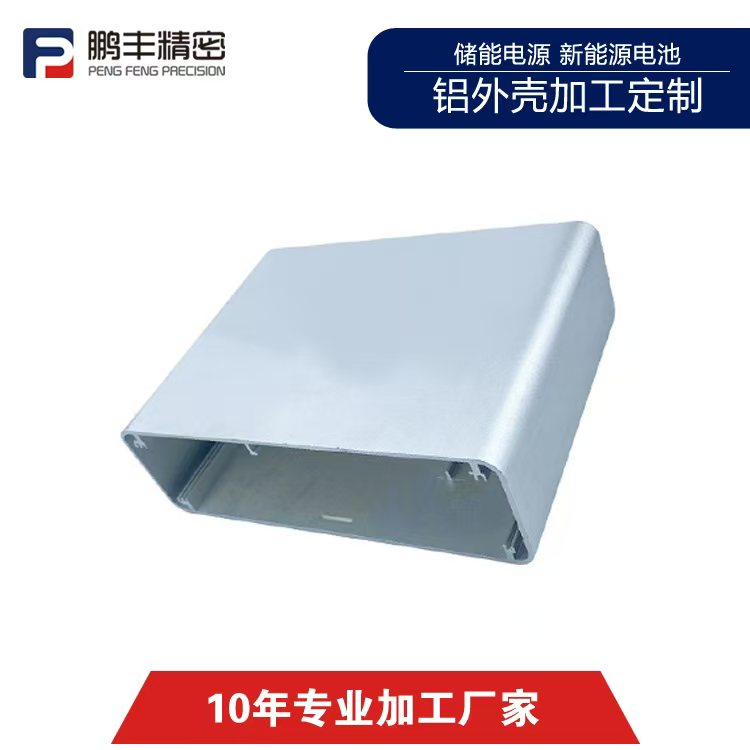 ​鹏丰精密-精密铝壳连续拉伸模具