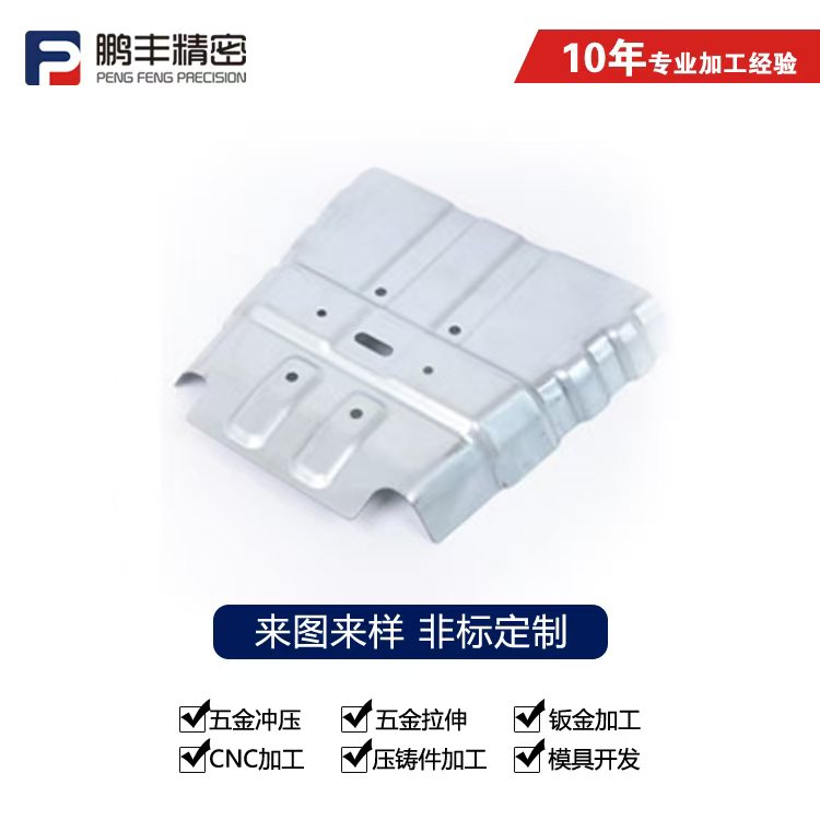 ​鹏丰精密-精密拉伸小五金