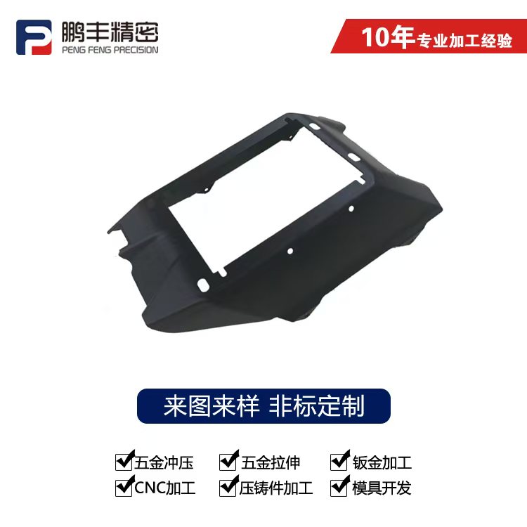 鹏丰精密-扩散器拉伸模具